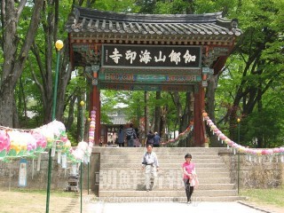 朝鮮民族が世界に誇る文化遺産「八萬大蔵経」が保存されている海印寺