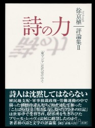 高文研、０３－３２９５－３４１５、２４００円＋税。