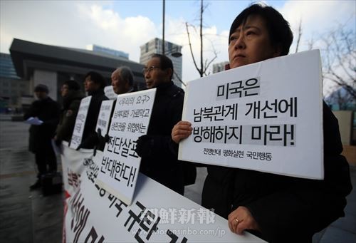 北南関係改善を求める南の市民たち(連合ニュース)