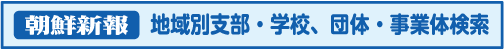 地域別検索