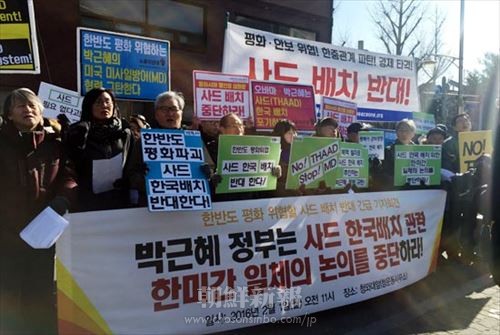 THAADの配備反対を訴えた(統一ニュース)