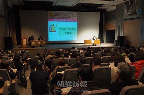 韓国YMCAで行われたシンポ