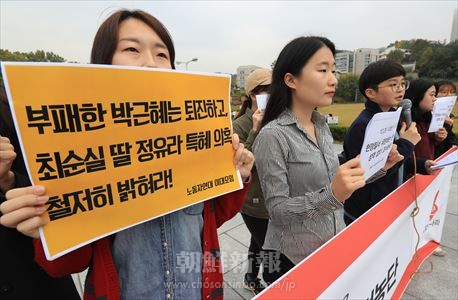 朴槿恵退陣と「崔順実ゲート」の疑惑解明を求める梨花女子大の学生(10月26日、連合ニュース)