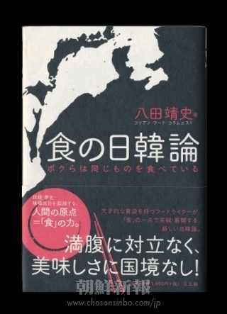 　三五館、１４００円＋税、０３－３２２６－００３５。