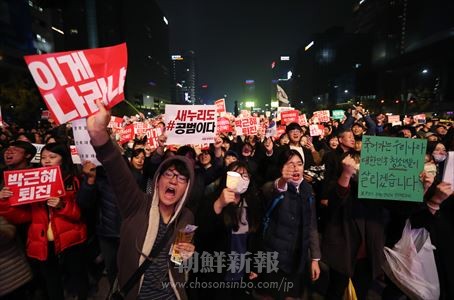 5日、「朴槿恵退陣」を叫ぶ若者たち(ソウル、連合ニュース)