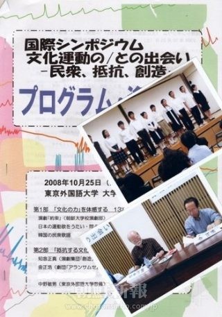 文化運動シンポs (500x350)