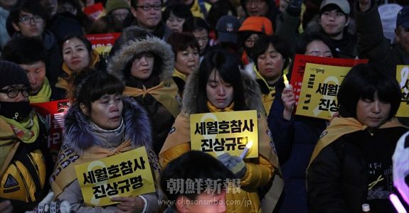 セウォル号事件から1千日を2日後に控えた7日のロウソク集会には、遺族も多数参加した(ソウル、連合ニュース)