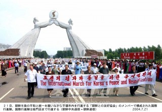 2004년 국제대행진