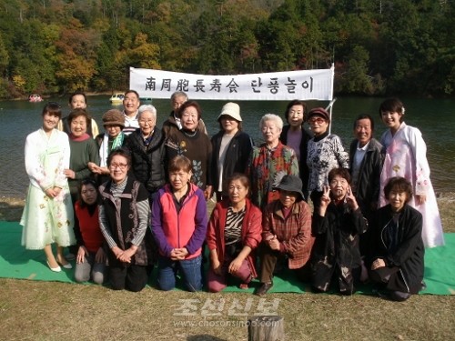 미나미지부 장수회와 도까분회의 공동 단풍놀이