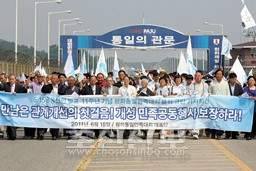 림직앞에서 진행된 6.15평화통일민족대회 [사진=통일뉴스]