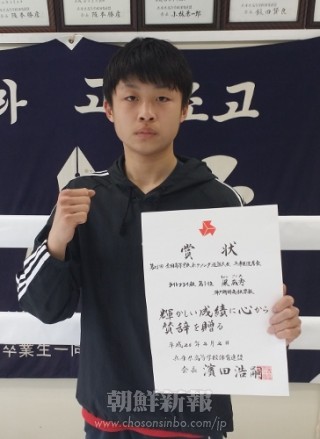 神戸朝高選手、ボクシング選抜大会出場へ／県予選で優勝、4年ぶり3度目