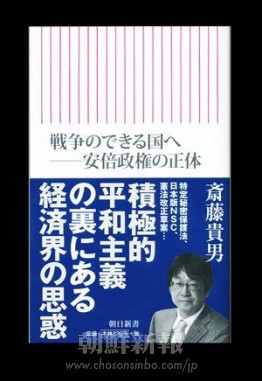 朝日新書。03・5541・8832。820円＋税。