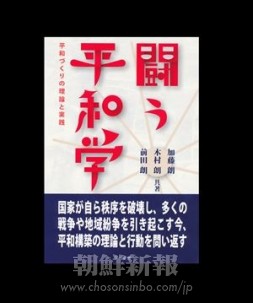 　三一書房 　　　　1700＋税 　　　　☎03・6268・9714 