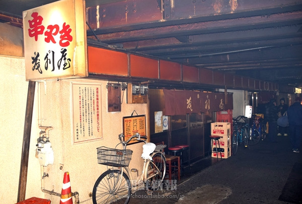 〈源流をたどる―食・工・建 1〉大阪・串焼き茂利屋