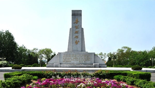 〈魅惑の朝鮮観光〉平壌ー記念碑⑭スク島革命史跡地