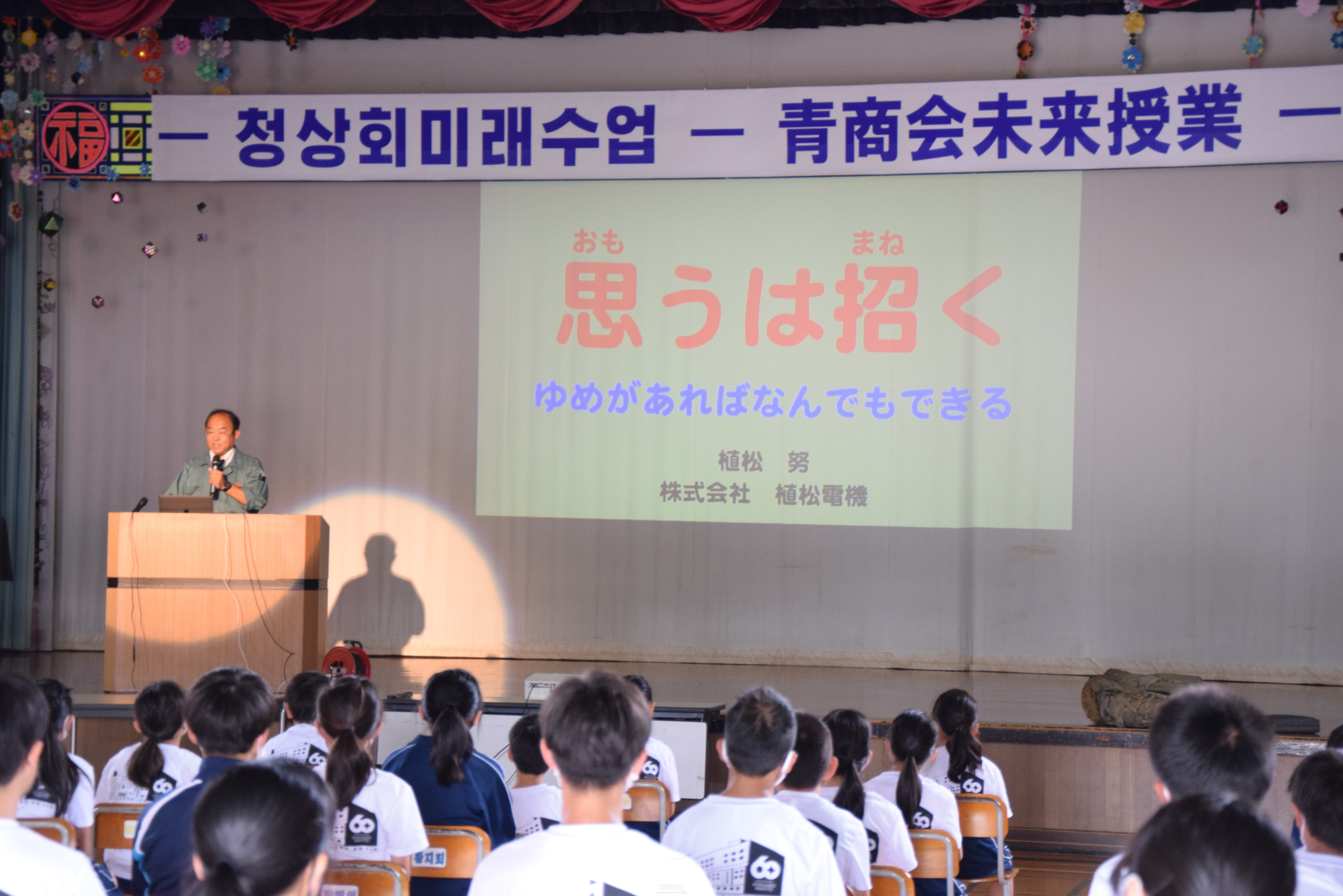 北海道青商会主催「青商会未来授業」／「夢・未来・可能性」テーマに