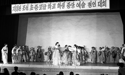 〈民族教育と朝鮮舞踊10〉「在日朝鮮学生中央芸術競演大会」