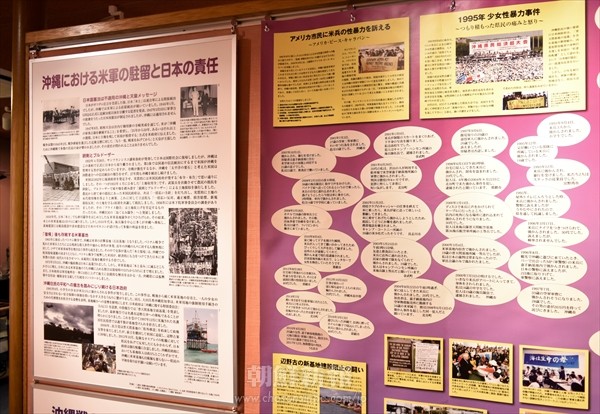 なおも続く沖縄での性暴力／wamで緊急特別展 | 朝鮮新報