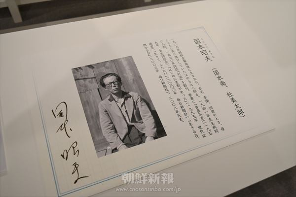 【連載】光るやいのちの芽～ハンセン病文学と朝鮮人～②
