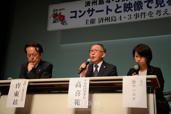 4・3人民蜂起75年に際し集会  ／東京・日暮里で