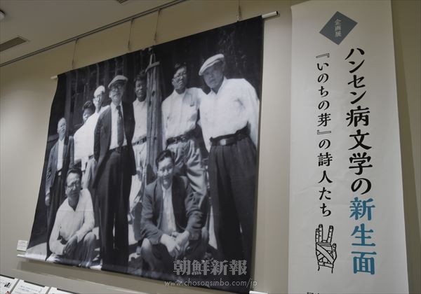 【連載】光るやいのちの芽～ハンセン病文学と朝鮮人～⑤