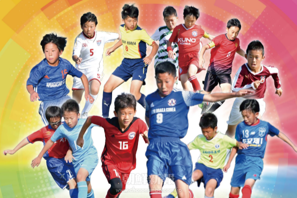 【特集】第45回在日朝鮮初級学校中央サッカー大会（コマチュック）