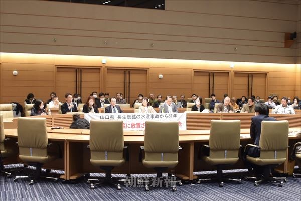 参議院厚労委で長生炭鉱に関する質疑