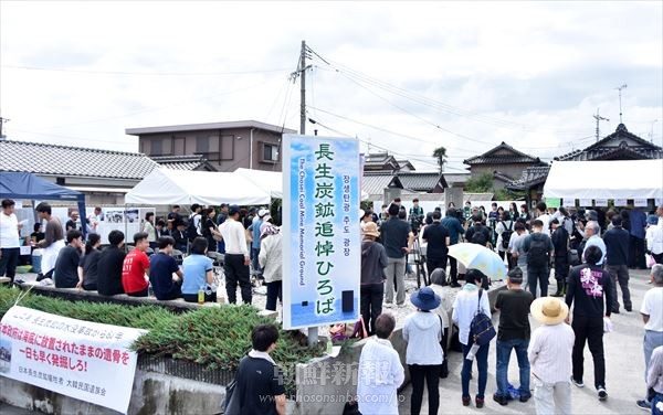 長生炭鉱追悼ひろばで集会／山口県宇部市