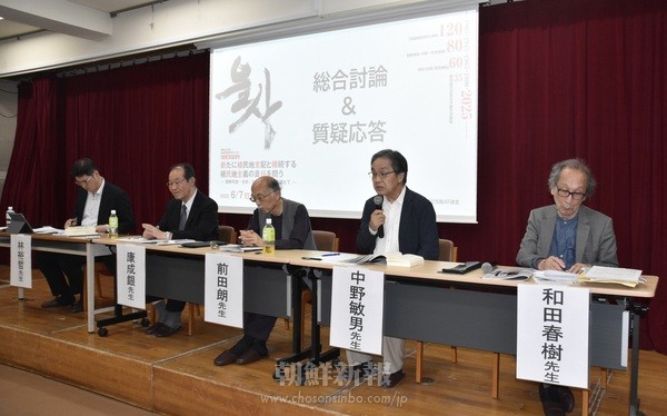 新たに問う、植民地支配と継続する責任／朝大でシンポジウム、朝鮮問題研究センター主催