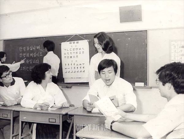 우리 말학습을 하는 류학동 맹원들(1960년대)