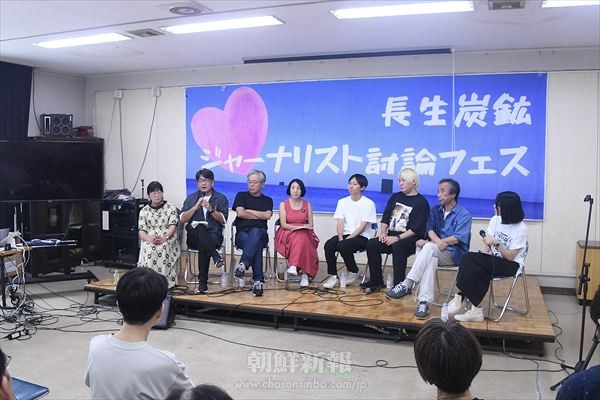政府を動かしていく知恵を集め／長生炭鉱ジャーナリスト討論フェス