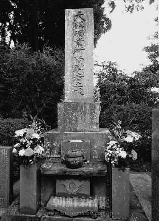 事実がそこに～各地に佇む朝鮮人犠牲者追悼碑～ 大鶴礦業所殉職