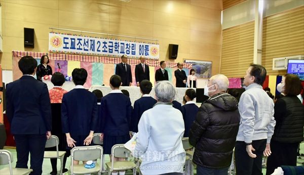 誇らしい歴史を継ぎ団結／東京第２初級創立80周年記念行事