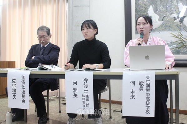 無償化排除が問う社会の責任／日朝教育シンポ・交流のつどい、パネル討論で