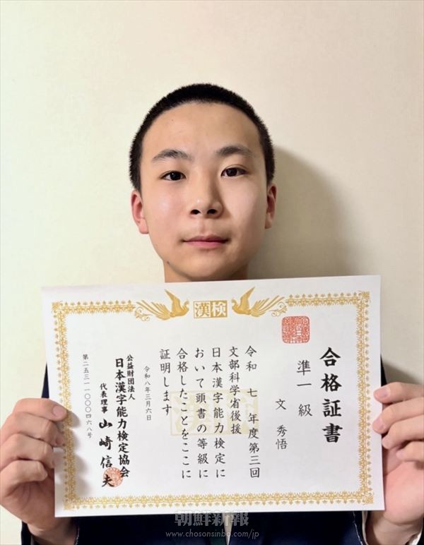 京都中高・中２生徒が漢検準１級に合格