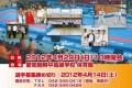 第6回在日本朝鮮人空手道選手権、出場選手を募集