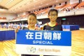 大阪で東アジアホープス卓球大会／生野初級2選手が参加