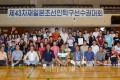 老若男女が熱戦／第43回在日本朝鮮人卓球選手権大会