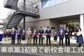 【SinboTV・新着動画】東京第3初級で新校舎竣工式