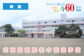 【特集】ウリハッキョの今・60年の軌跡「北海道朝鮮初中高級学校」