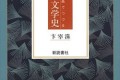 〈続・歴史×状況×言葉・朝鮮植民地支配と日本文学 38〉卞宰洙先生を偲ぶ