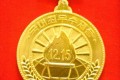 품질경쟁의 자극제, 《12월15일품질메달》／세계적수준에서 선정기준을 설정