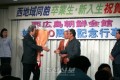 〈총련결성 60돐・혁신운동〉행사를 성공시킨 조청 히로시마시니시지부의 결심