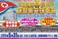 〈총련결성 60돐・혁신운동〉동포대축제 조직준비 각지에서 시동
