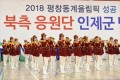 〈평창올림픽〉북측응원단, 린제군민에게 감사 전해