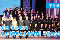 【동영상】〈2019년 설맞이모임〉재일조선학생소년예술단의 생활모습 (3)