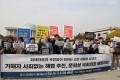 남조선시민단체, 문희상의장 망언을 규탄