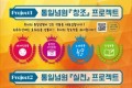 통일념원구현프로젝트 개시／6.15청년학생협의회가 주최