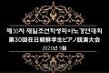 금상수상자들의 소감／제30차 재일조선학생피아노경연대회【동영상】
