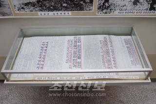 김일성주석님의 령도밑에 반공격전을 벌리는 인민군대의 모습을 담은 사진자료들과 당시의 신문들(평양지국)